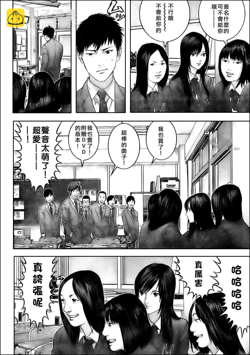 🍱杀戮都市GANTZ 第286话 第4页