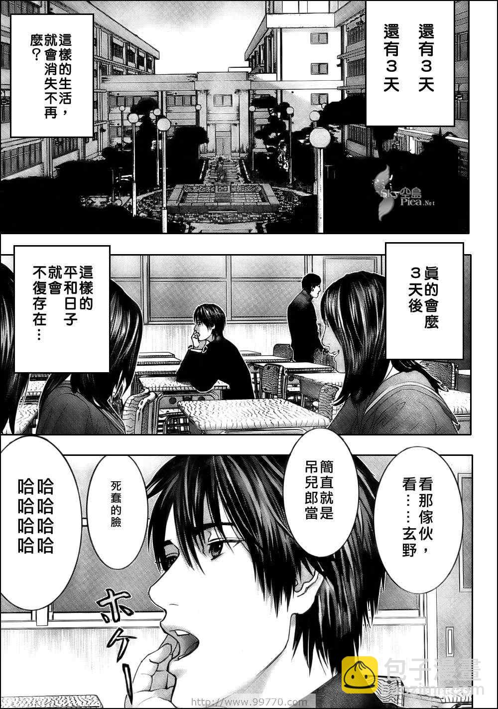 🍱杀戮都市GANTZ 第286话 第5页