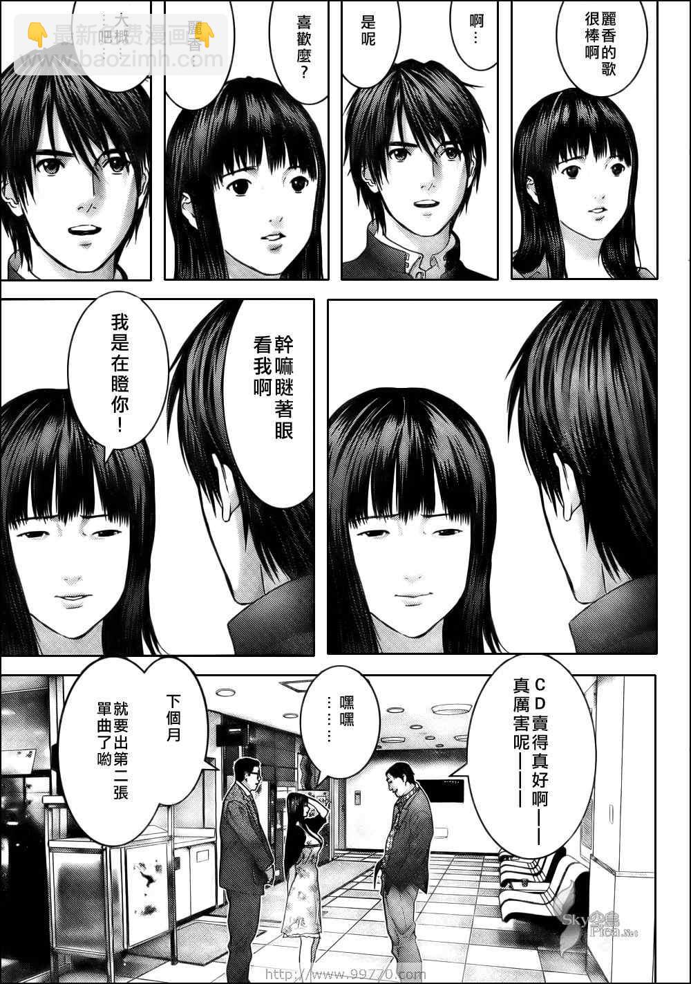 🍱杀戮都市GANTZ 第286话 第7页