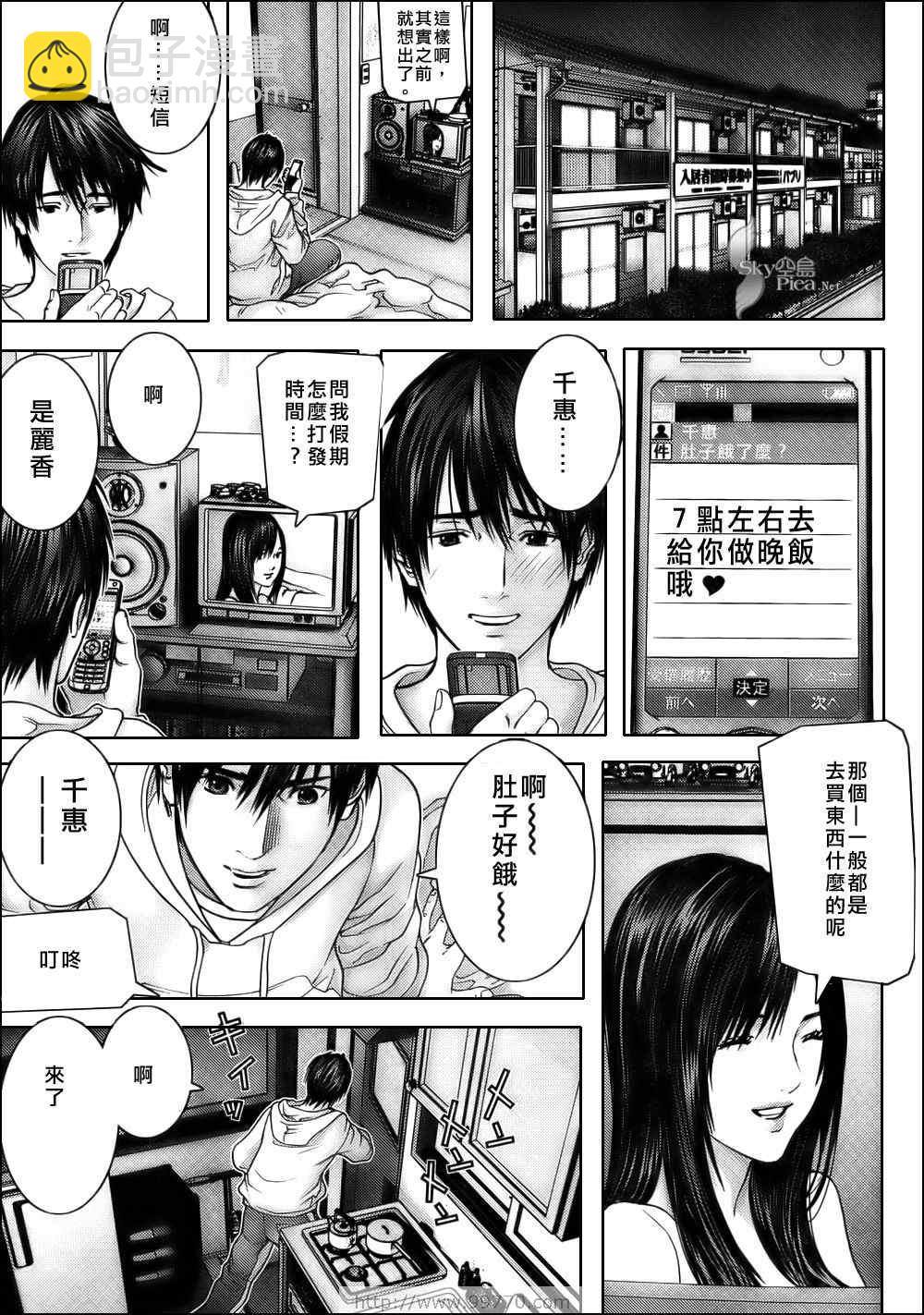 🍱杀戮都市GANTZ 第286话 第9页