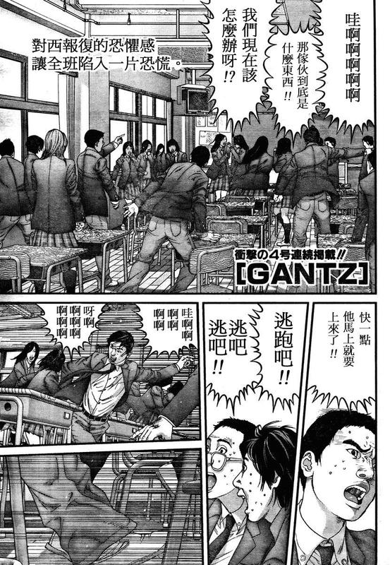🍱杀戮都市GANTZ 第288话 第1页