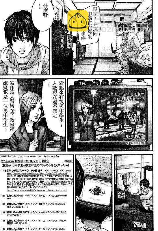 🍱杀戮都市GANTZ 第288话 第11页