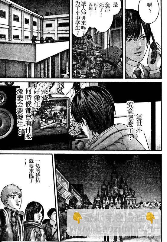 🍱杀戮都市GANTZ 第288话 第13页