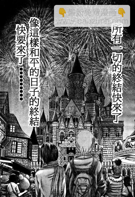 🍱杀戮都市GANTZ 第288话 第14页
