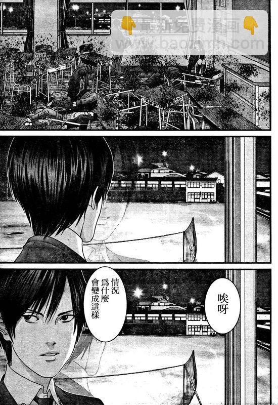 🍱杀戮都市GANTZ 第288话 第15页