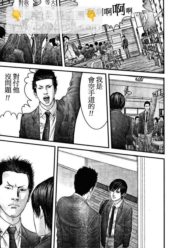 🍱杀戮都市GANTZ 第288话 第3页