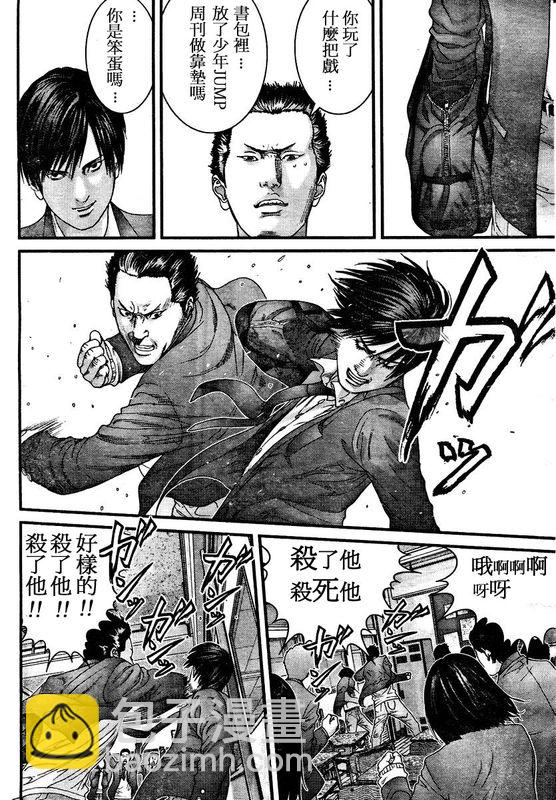 🍱杀戮都市GANTZ 第288话 第4页