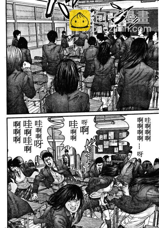 🍱杀戮都市GANTZ 第288话 第6页