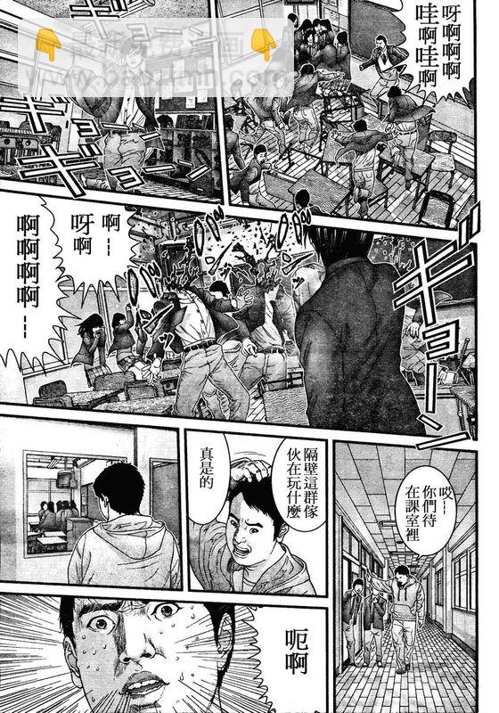 🍱杀戮都市GANTZ 第288话 第7页