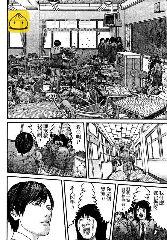 🍱杀戮都市GANTZ 第288话 第8页