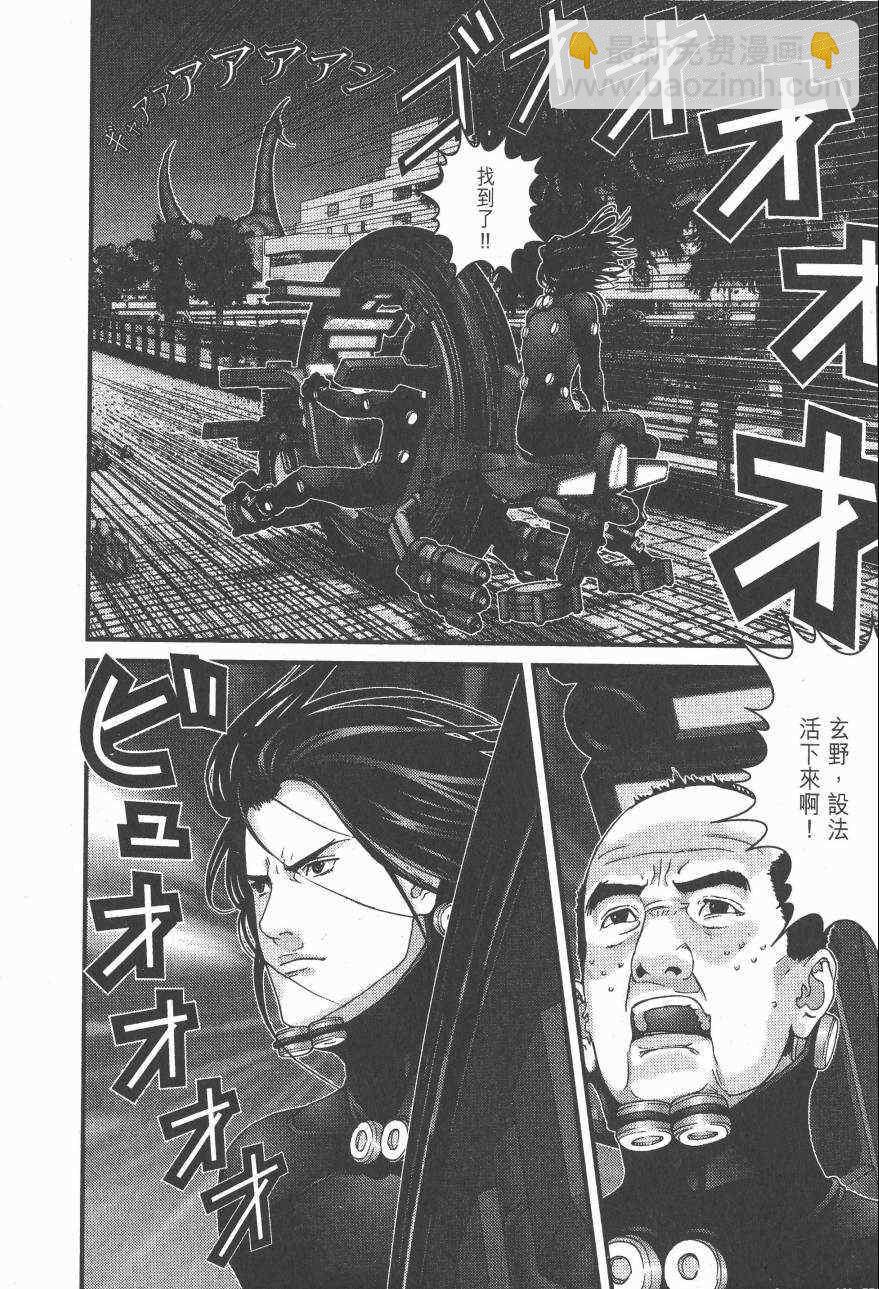 🍱杀戮都市GANTZ 第14卷 第11页