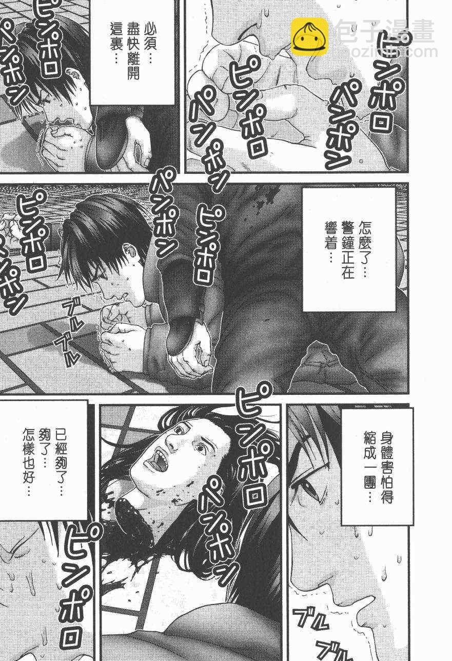 🍱杀戮都市GANTZ 第14卷 第14页