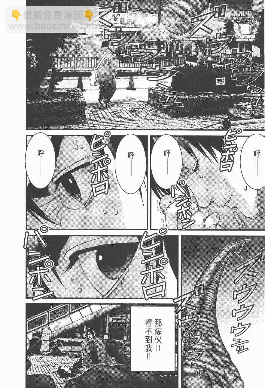 🍱杀戮都市GANTZ 第14卷 第15页