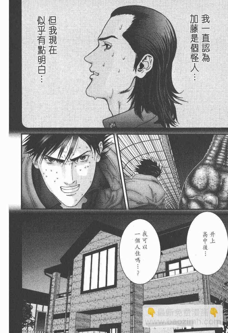 🍱杀戮都市GANTZ 第14卷 第17页