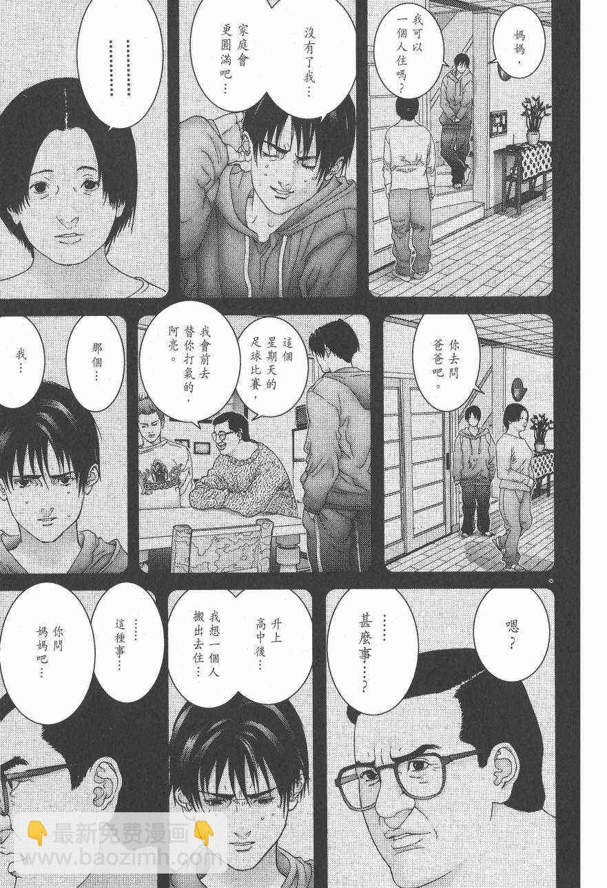 🍱杀戮都市GANTZ 第14卷 第18页
