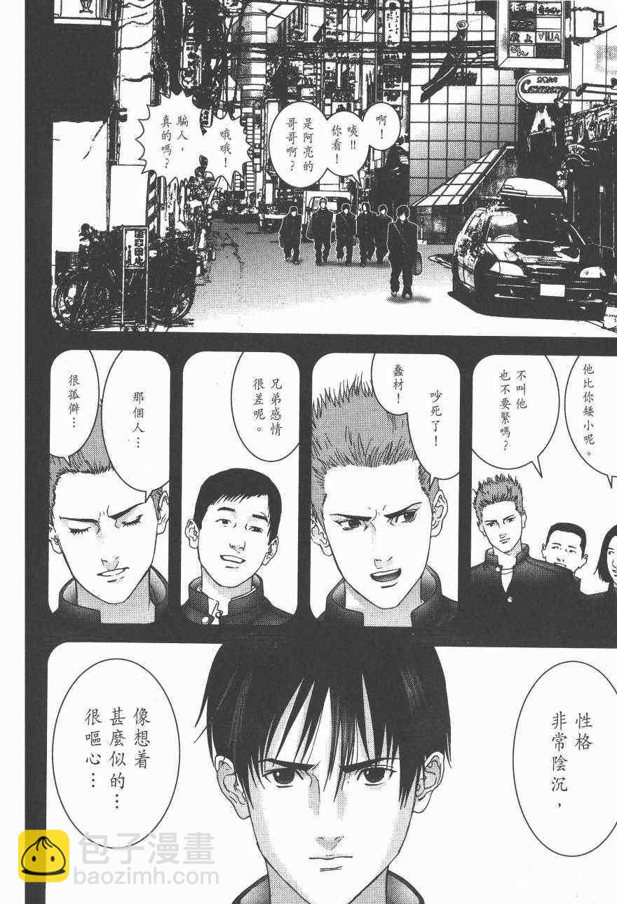 🍱杀戮都市GANTZ 第14卷 第19页