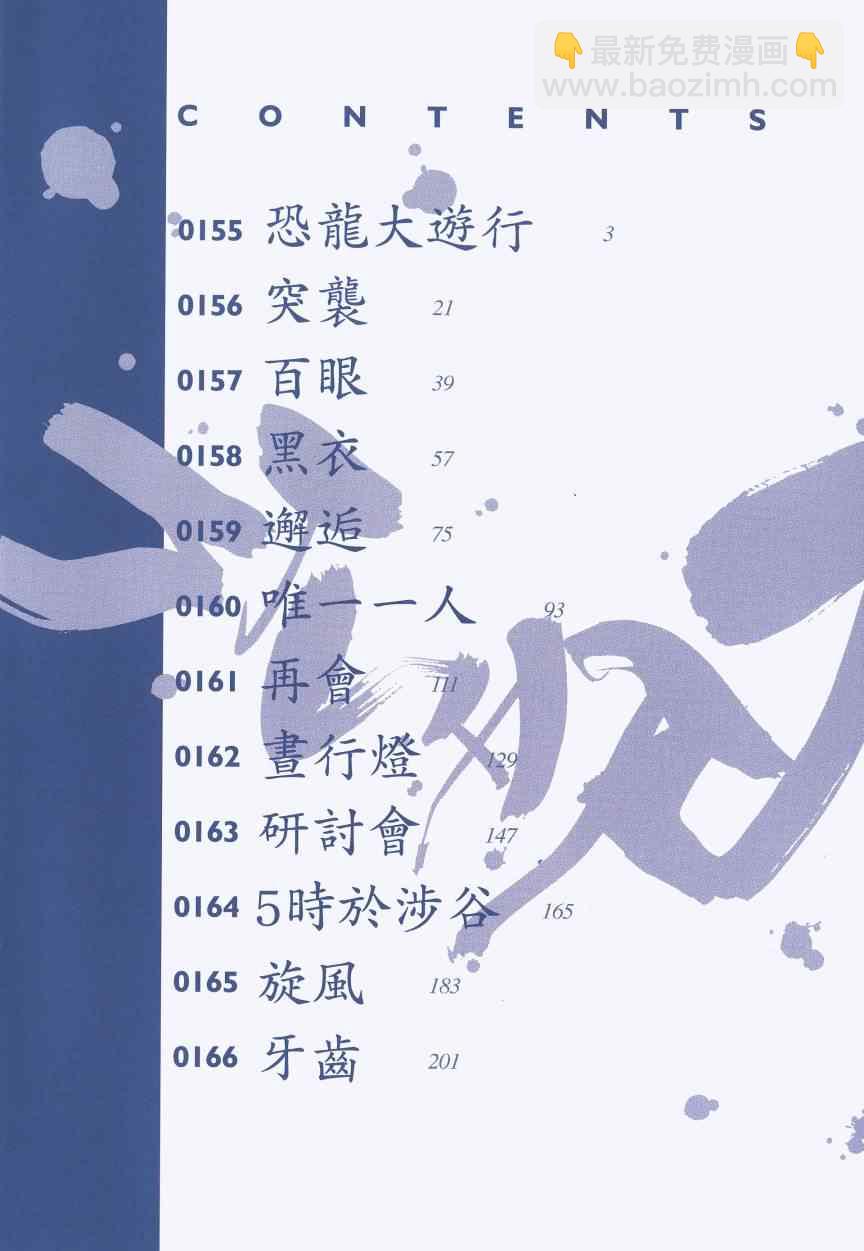 🍱杀戮都市GANTZ 第14卷 第2页