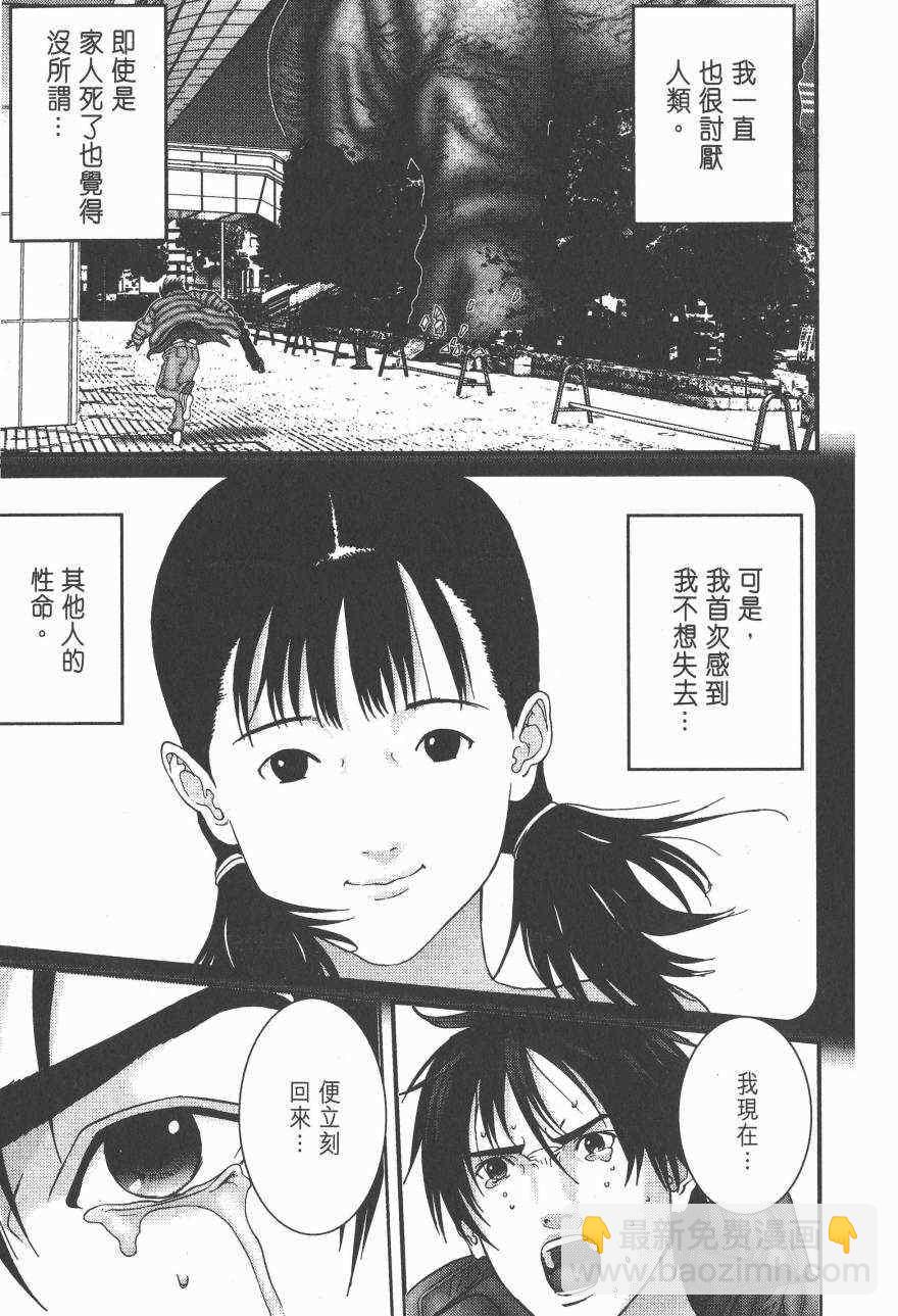 🍱杀戮都市GANTZ 第14卷 第20页