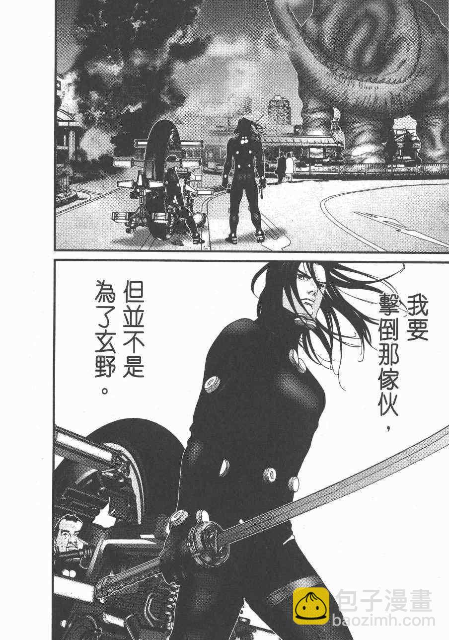 🍱杀戮都市GANTZ 第14卷 第21页