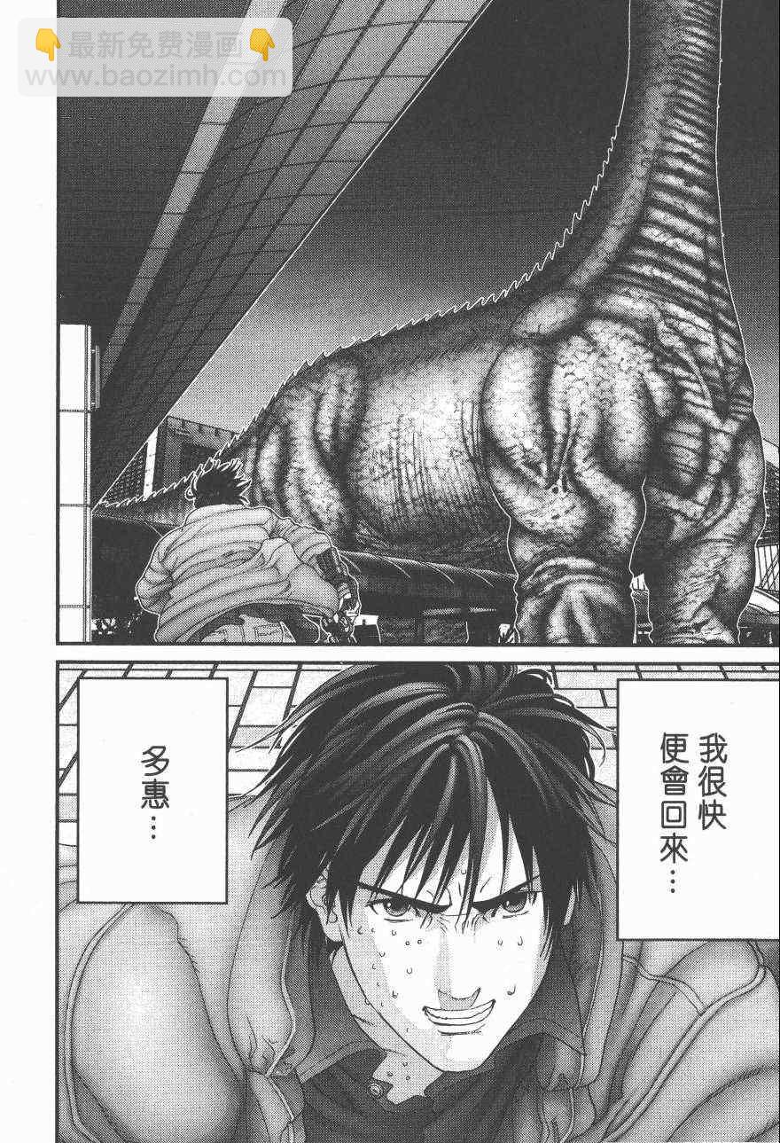 🍱杀戮都市GANTZ 第14卷 第24页