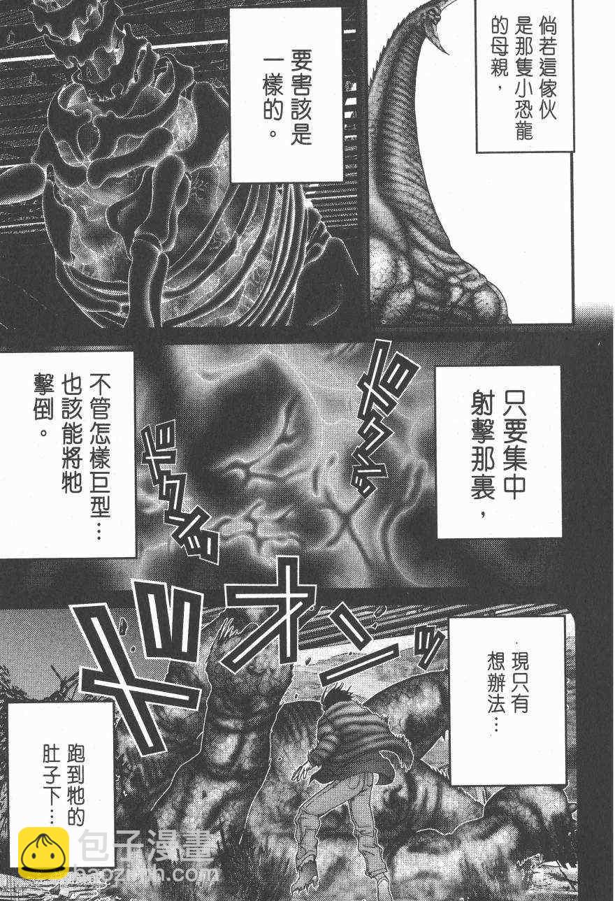 🍱杀戮都市GANTZ 第14卷 第25页