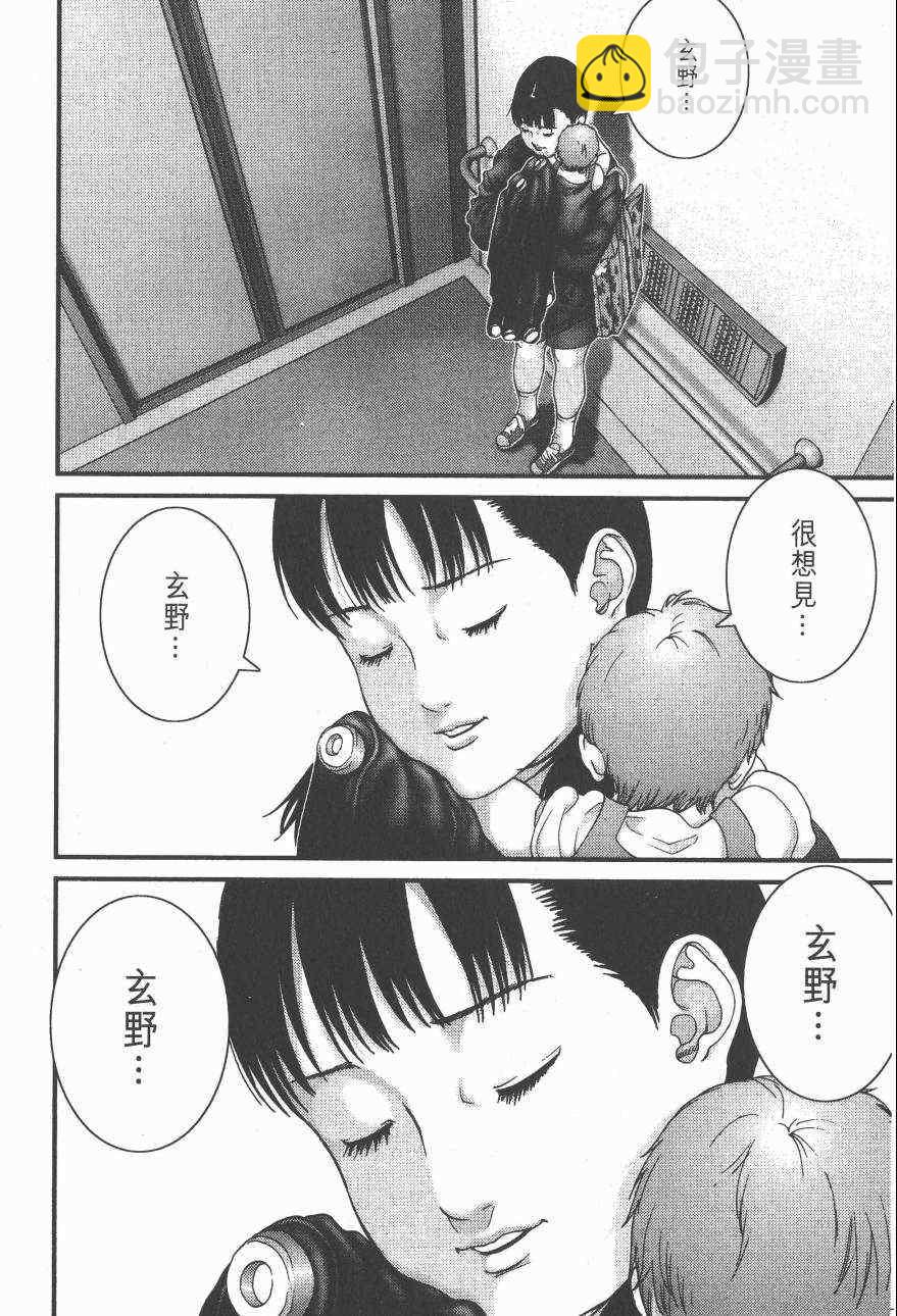 🍱杀戮都市GANTZ 第14卷 第30页