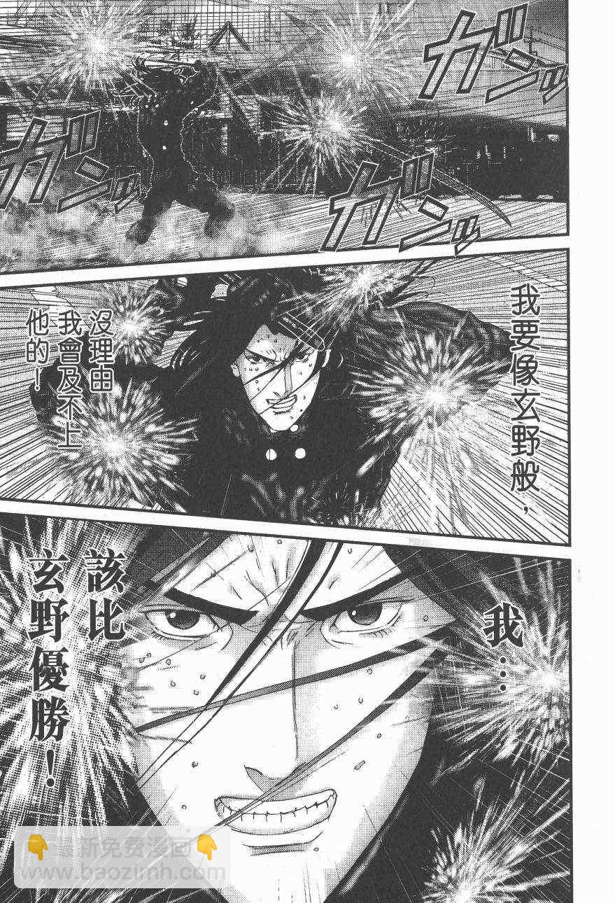 🍱杀戮都市GANTZ 第14卷 第33页