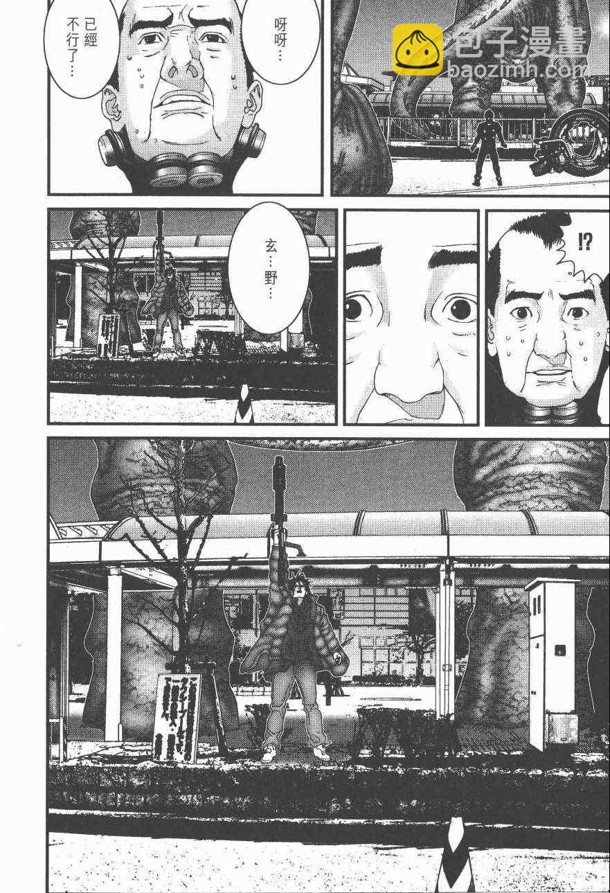 🍱杀戮都市GANTZ 第14卷 第37页