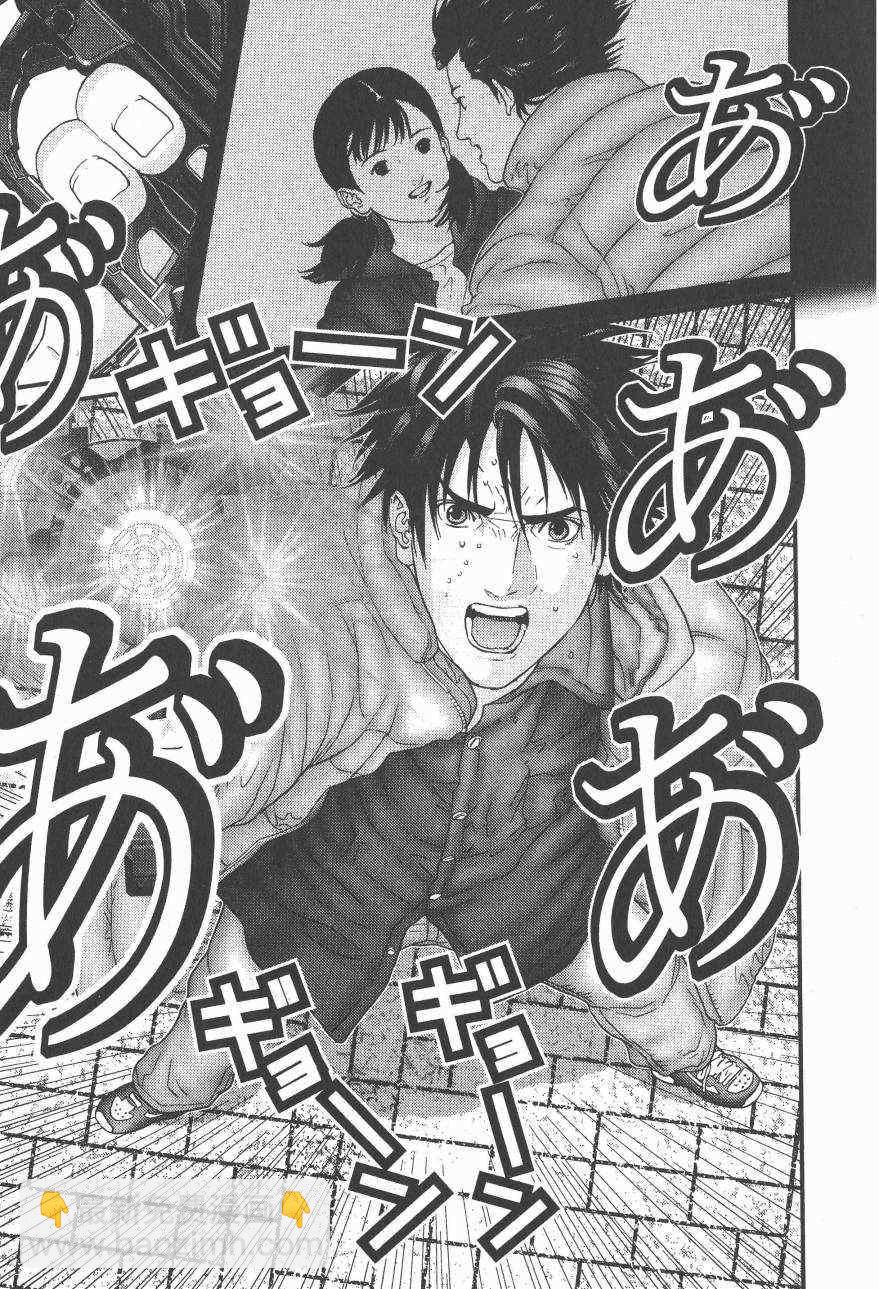 🍱杀戮都市GANTZ 第14卷 第47页