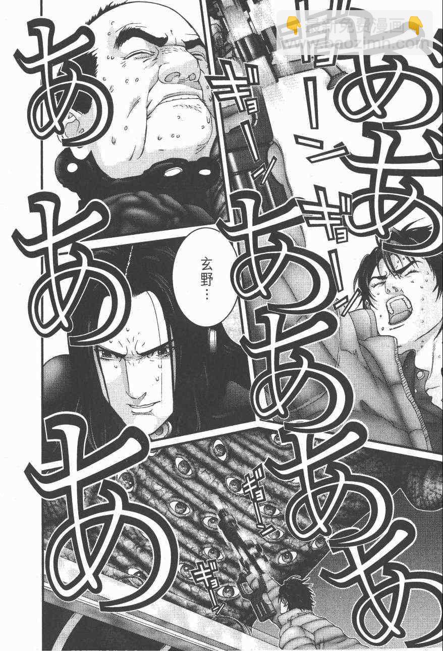 🍱杀戮都市GANTZ 第14卷 第48页