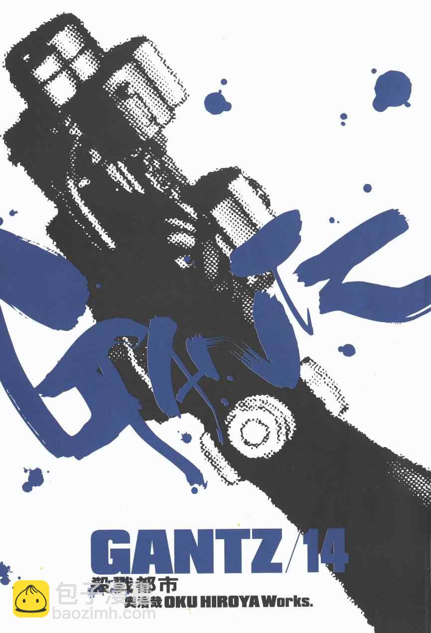 🍱杀戮都市GANTZ 第14卷 第5页
