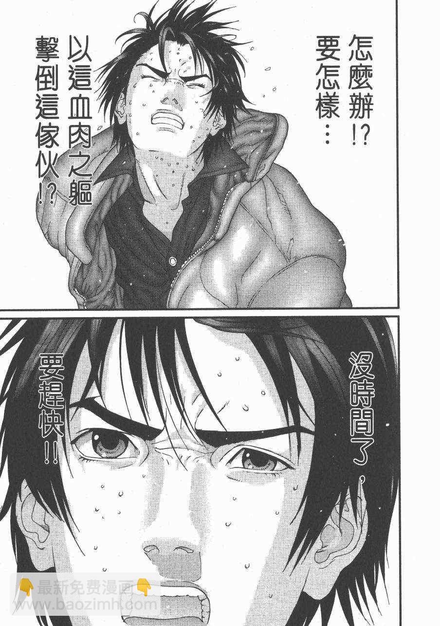 🍱杀戮都市GANTZ 第14卷 第7页