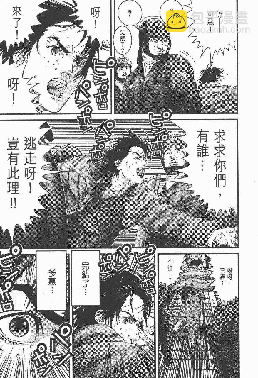 🍱杀戮都市GANTZ 第14卷 第9页