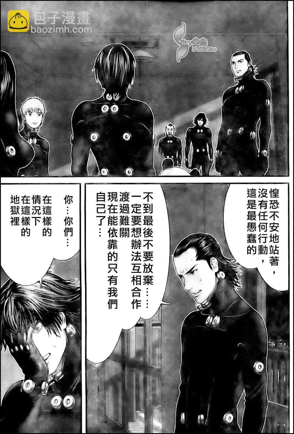 🍱杀戮都市GANTZ 第290话 第10页