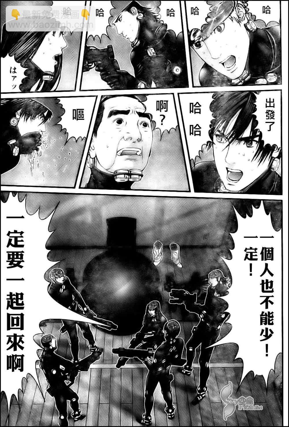 🍱杀戮都市GANTZ 第290话 第14页