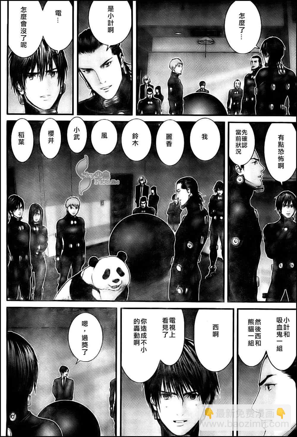 🍱杀戮都市GANTZ 第290话 第3页