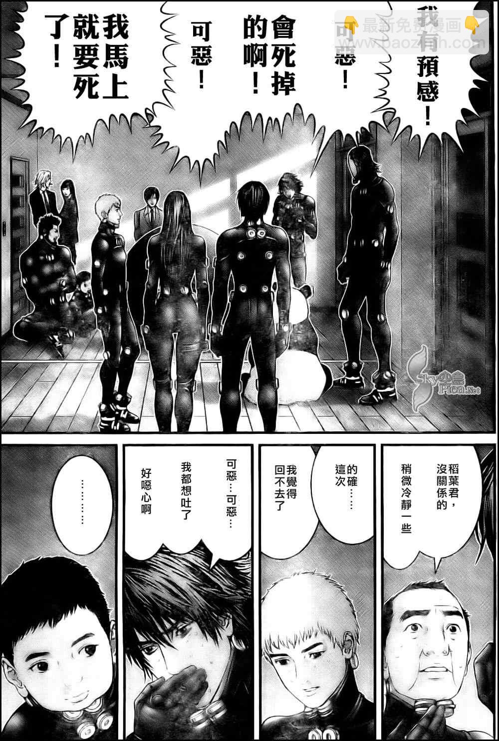 🍱杀戮都市GANTZ 第290话 第6页