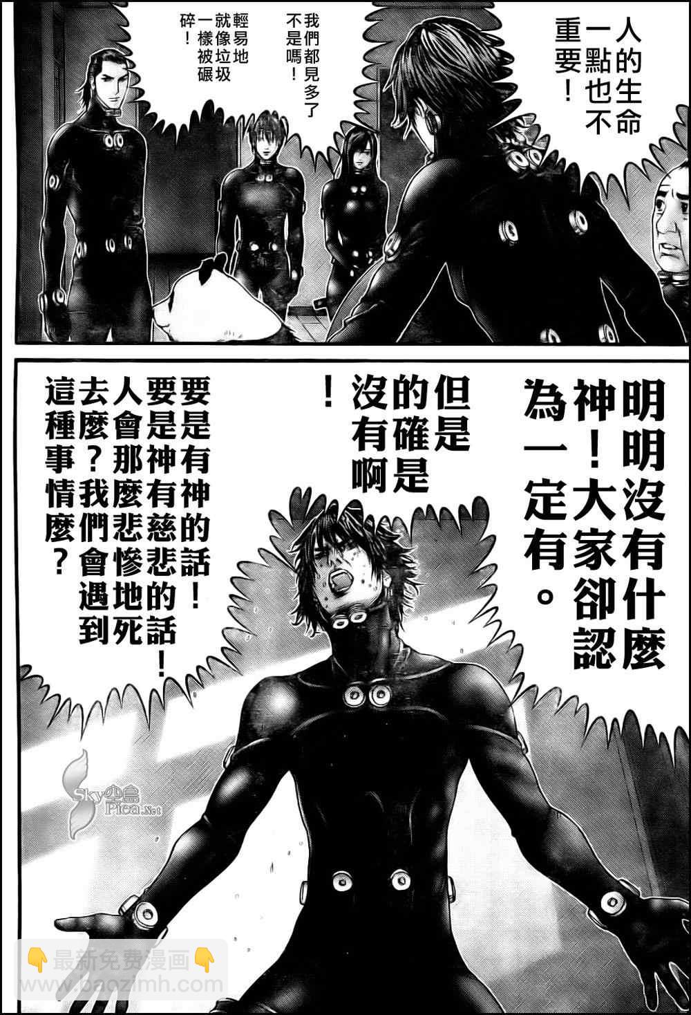 🍱杀戮都市GANTZ 第290话 第7页