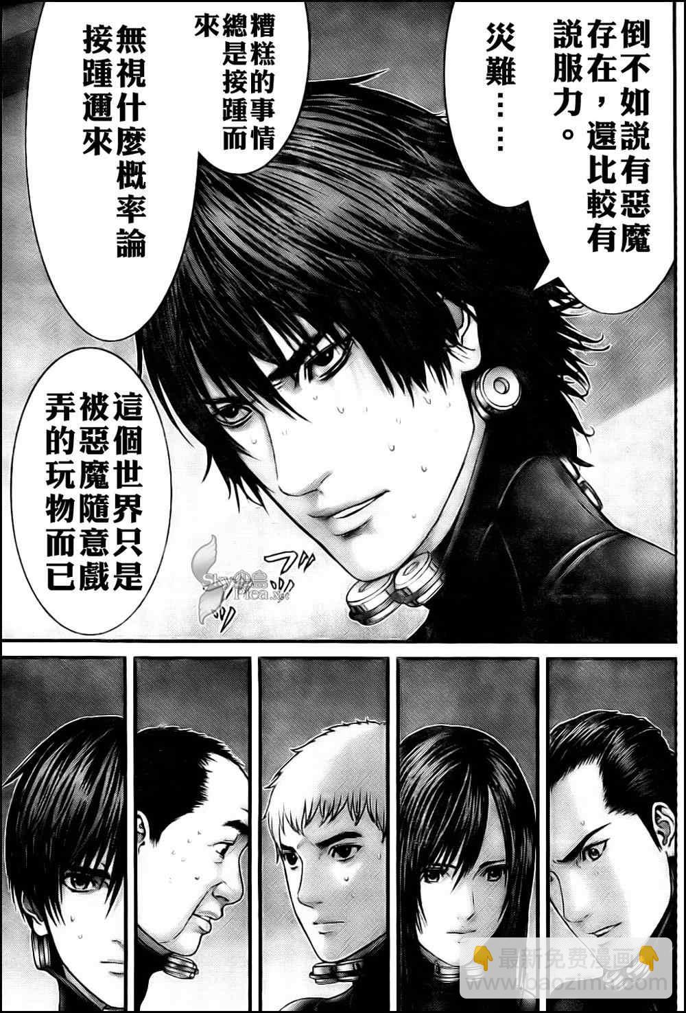 🍱杀戮都市GANTZ 第290话 第8页