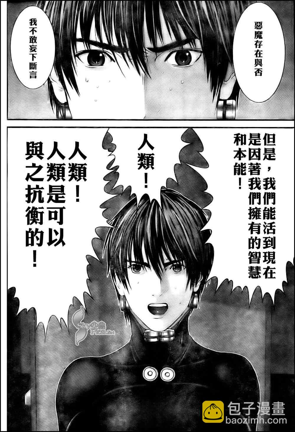 🍱杀戮都市GANTZ 第290话 第9页