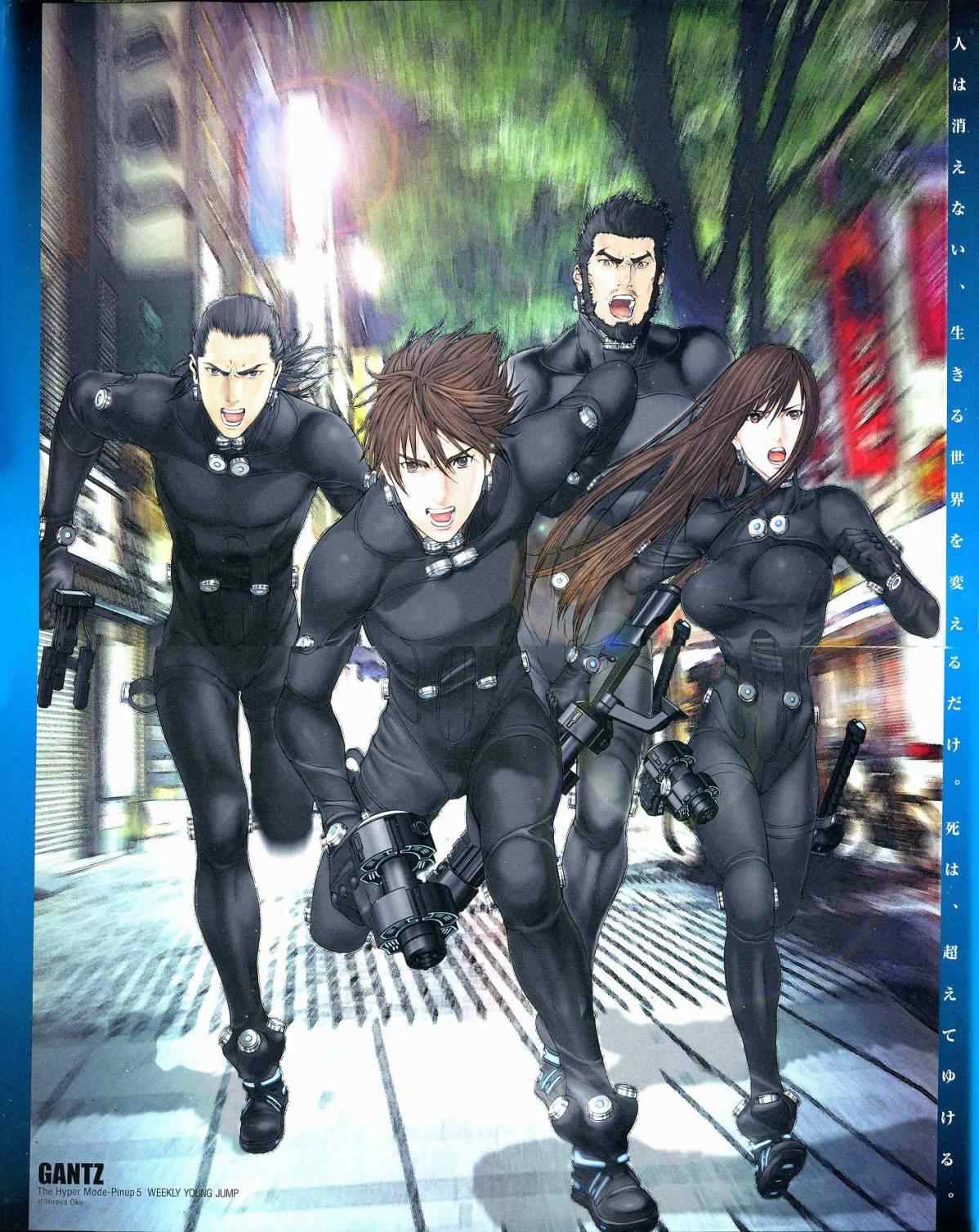 🍱杀戮都市GANTZ 第292话 第1页
