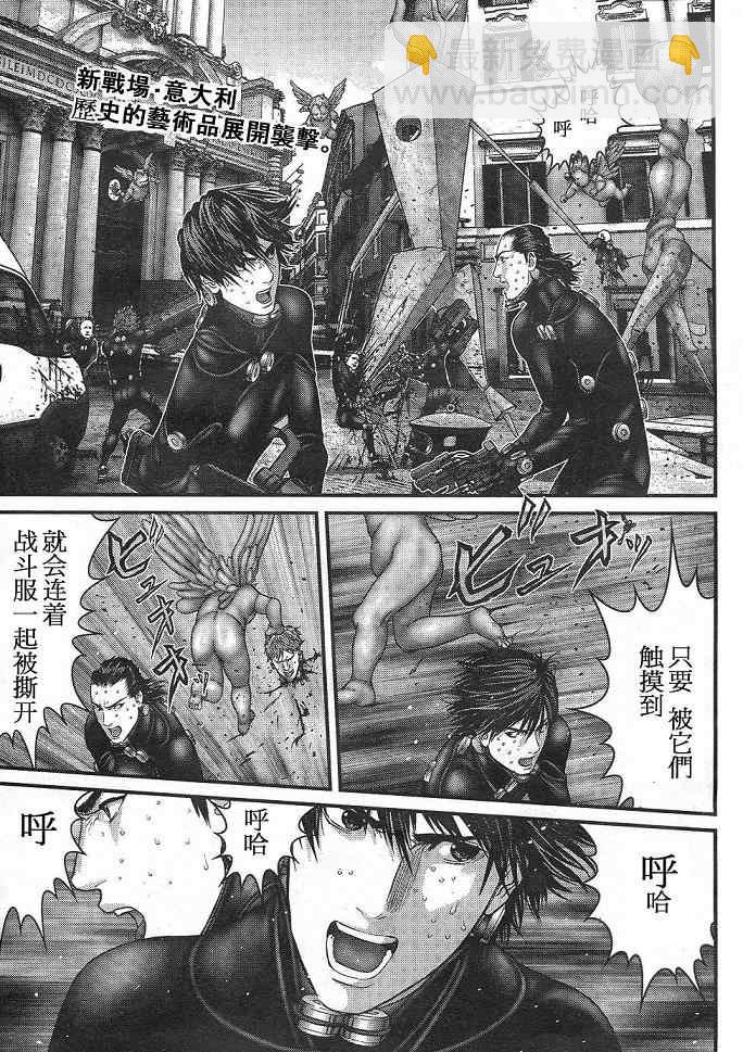 🍱杀戮都市GANTZ 第292话 第3页