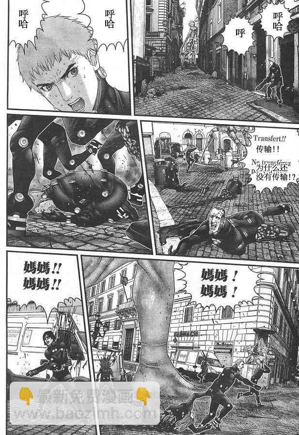 🍱杀戮都市GANTZ 第292话 第4页