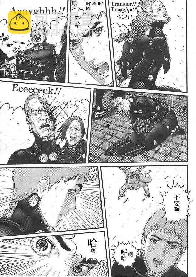 🍱杀戮都市GANTZ 第292话 第5页