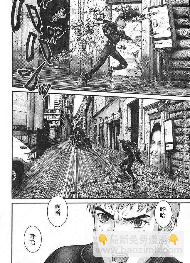 🍱杀戮都市GANTZ 第292话 第6页