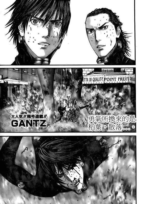 🍱杀戮都市GANTZ 第294话 第1页