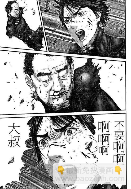 🍱杀戮都市GANTZ 第294话 第11页