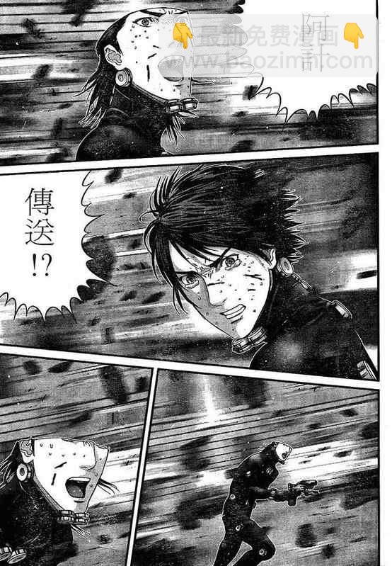 🍱杀戮都市GANTZ 第294话 第13页