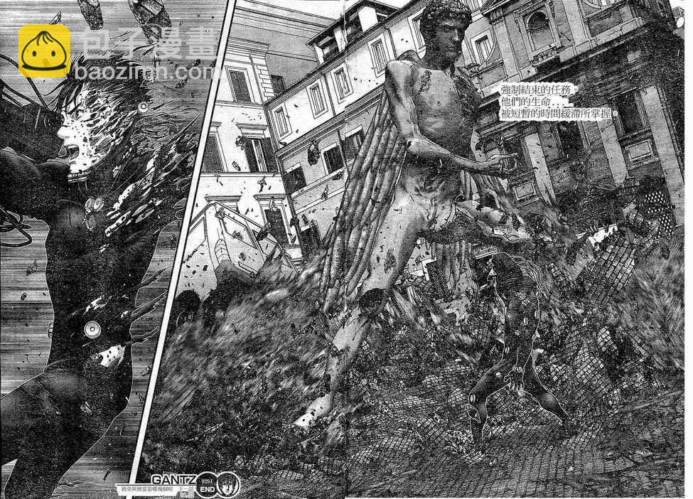🍱杀戮都市GANTZ 第294话 第14页