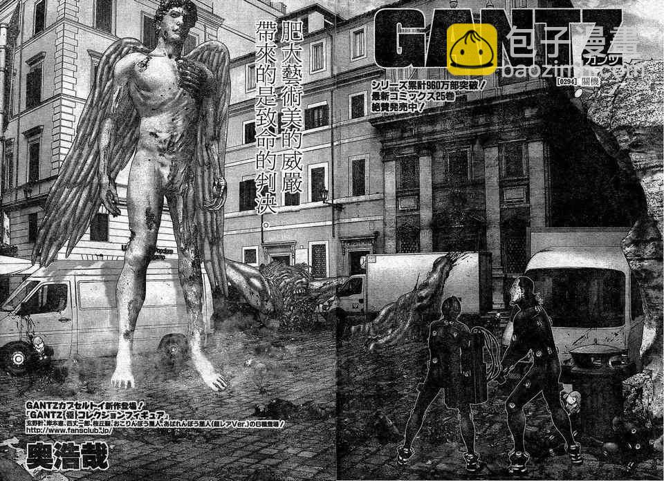 🍱杀戮都市GANTZ 第294话 第2页